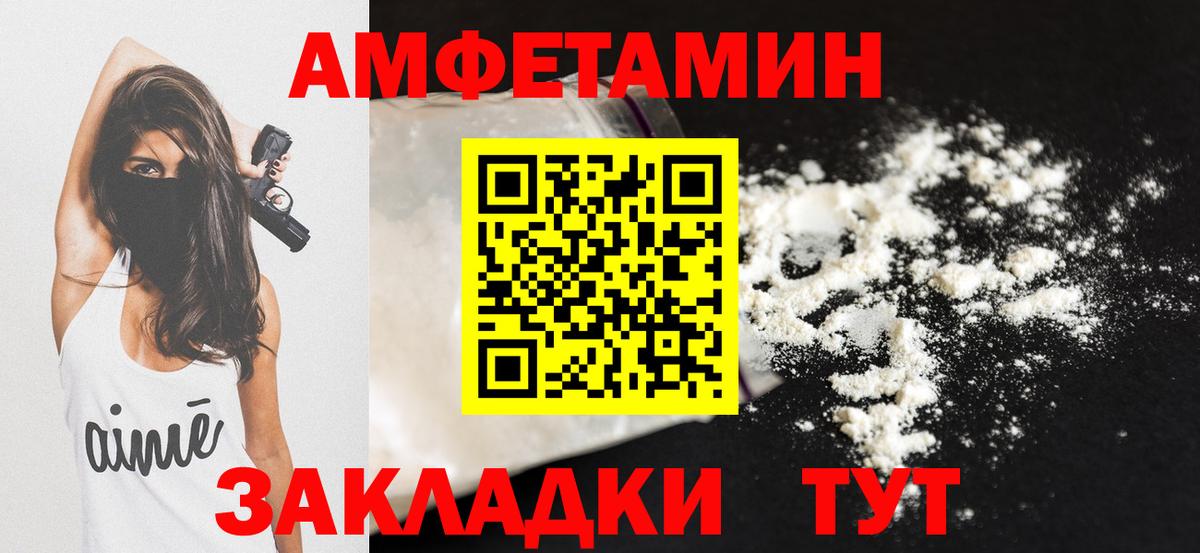 Amphetamine  Вход с VPN  Комсомольск-на-Амуре  Amphetamine 98% 