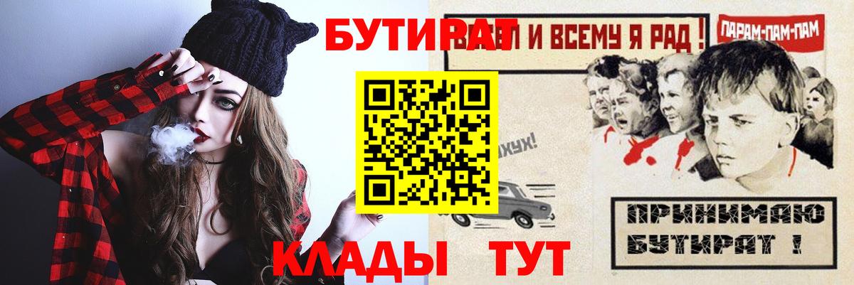 Бутират оксана Комсомольск-на-Амуре