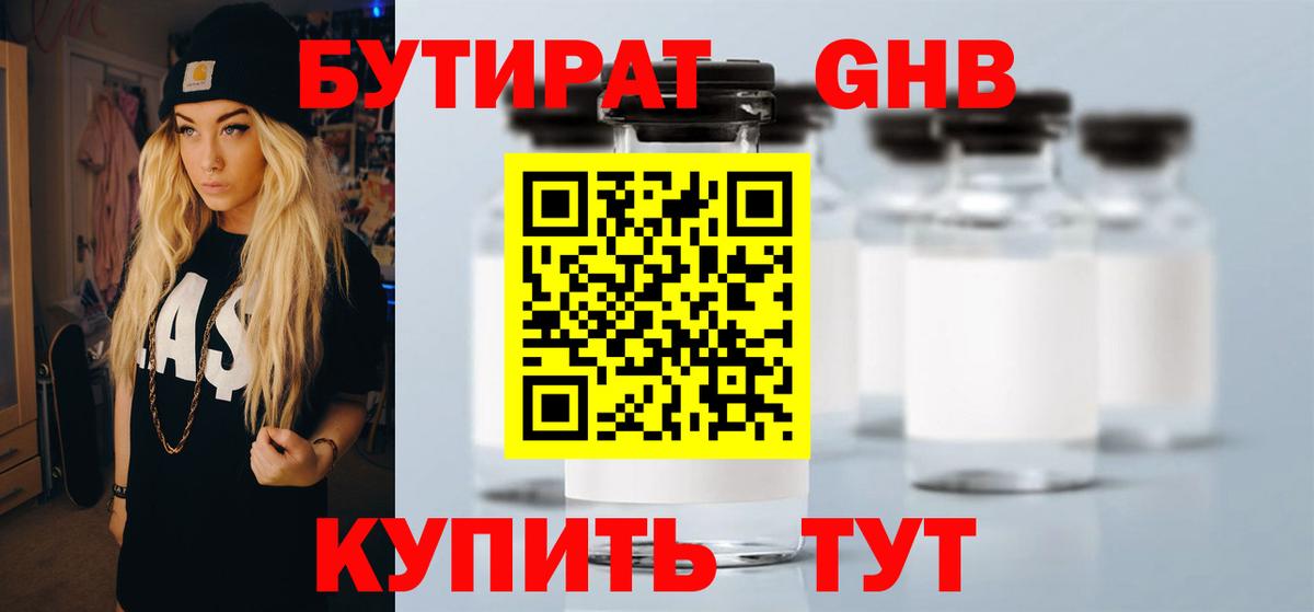 Комсомольск-на-Амуре  БУТИРАТ  Вход с VPN  Бутират буратино 