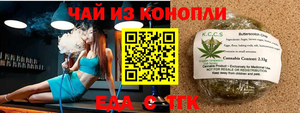 Canna-Cookies конопля  Вход с VPN  Комсомольск-на-Амуре 