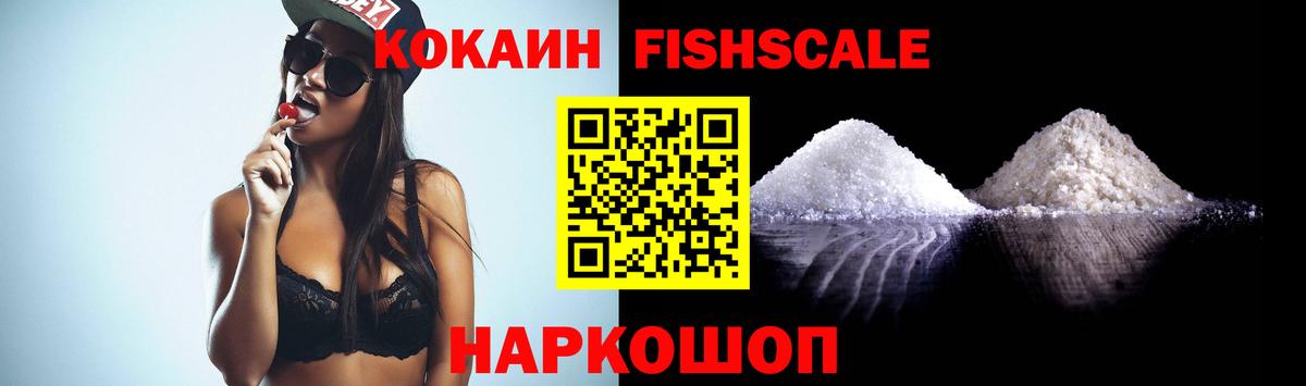 Cocaine 97%  КОКАИН 98%  COCAIN  Комсомольск-на-Амуре  Вход с VPN 