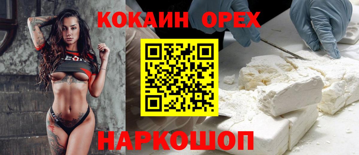 COCAIN Перу Комсомольск-на-Амуре