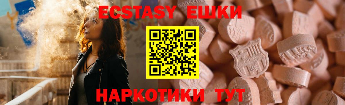 Комсомольск-на-Амуре  Экстази круглые  Вход с VPN  blacksprut маркетплейс  Экстази 280мг 