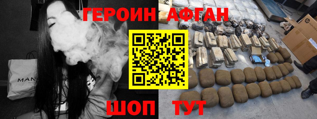 ГЕРОИН белый Комсомольск-на-Амуре