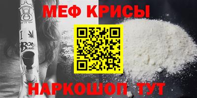 меф VHQ Кингисепп