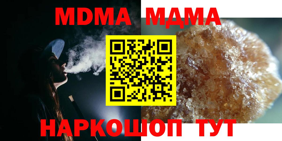 МДМА кристаллы  MDMA VHQ  МДМА  Комсомольск-на-Амуре  Вход с VPN 