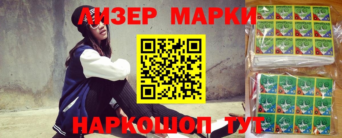 купить закладку  Марки N-bome 1500мкг  Комсомольск-на-Амуре  Вход с VPN  Марки N-bome 1500мкг 