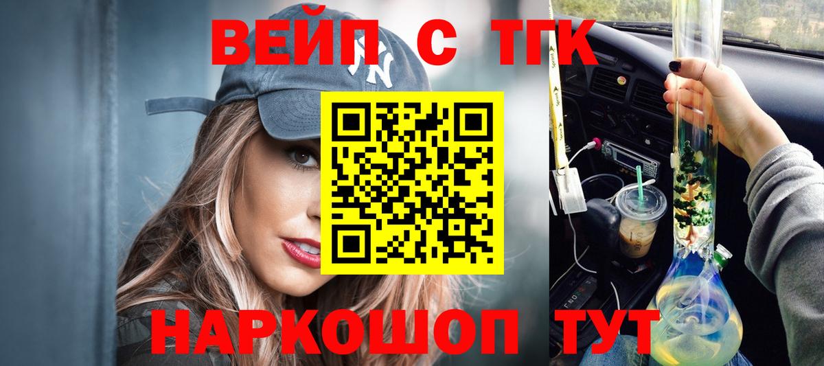 Комсомольск-на-Амуре  ТГК Wax  Вход с VPN  Дистиллят ТГК THC oil 