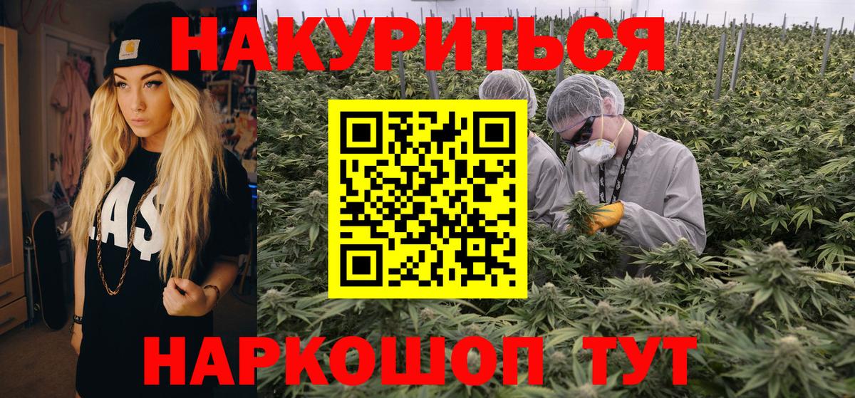 Шишки марихуана планчик Комсомольск-на-Амуре